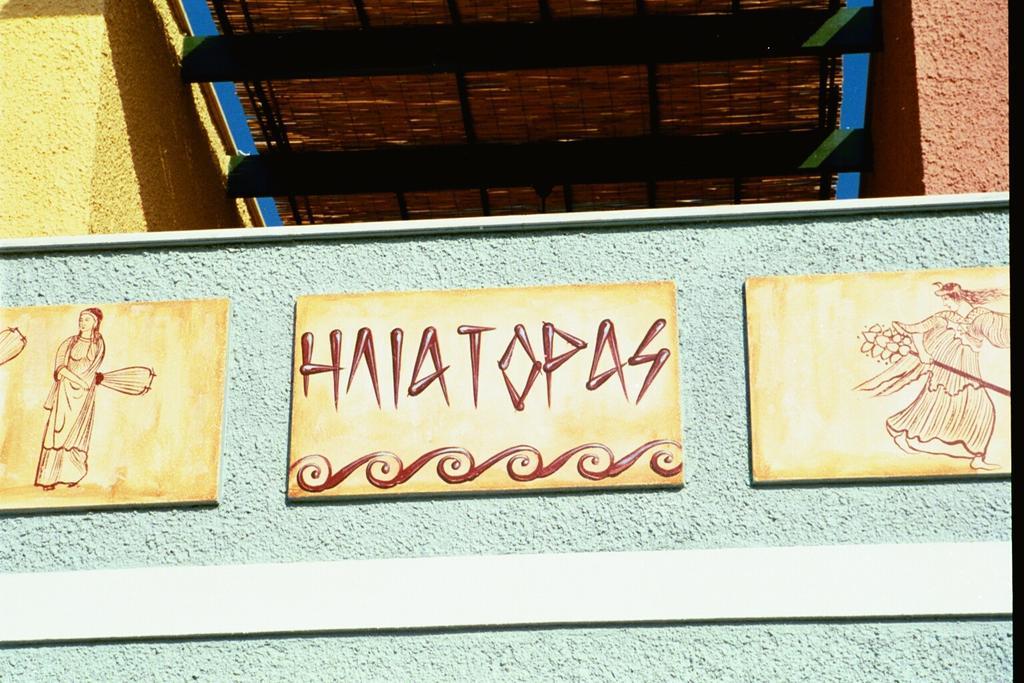 Heliatoras Studios Loutrópolis Thermís Exterior foto